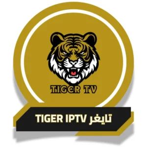 اشتراك تايغر سنة