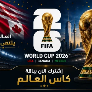 اشتراك iptv باقة (VIP) سنه + 3 شهور مجانا